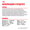 Сухой корм Royal Canin Sterilised 7+ для стерилизованных кошек в возрасте от 7 до 12 лет, 3,5 кг
